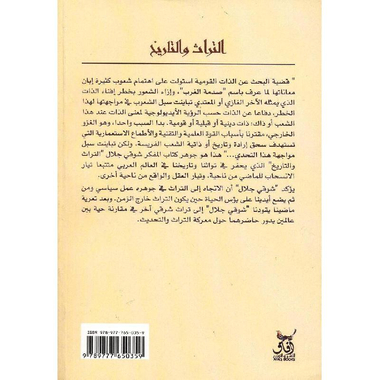 ‎التراث والتاريخ‎