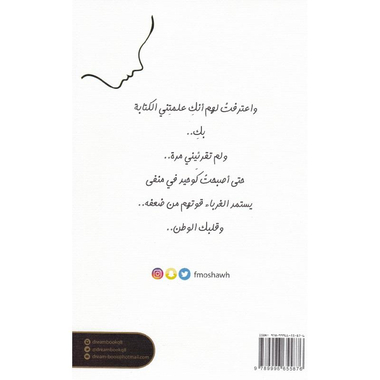 ‎خانتك عيناك‎
