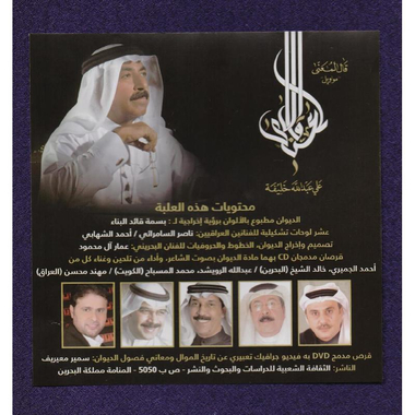 ‎قال المعنى مواويل‎