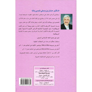 عندما يشرق الصباح