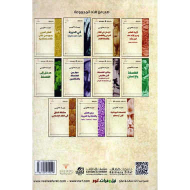 ‎الفلسفة اليونانية قبل أرسطو‎