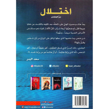 ‎اختلال‎