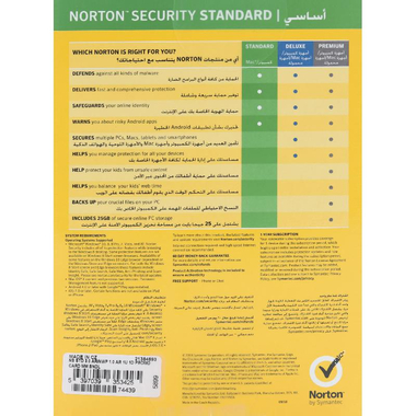 Norton Privacy 1.0 (Gamers Edition) Standard 3.0/Norton WiFi, Arabic/English, 1 User, Product Key (Internet Download)