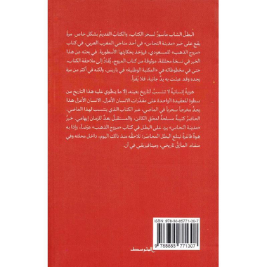 ‎ من يخاف مدينة النحاس‎