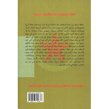 ‎بطاقة دخول الى حفلة المشاهير‎