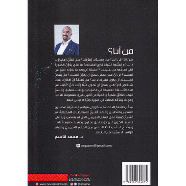 ‎من أنا‎