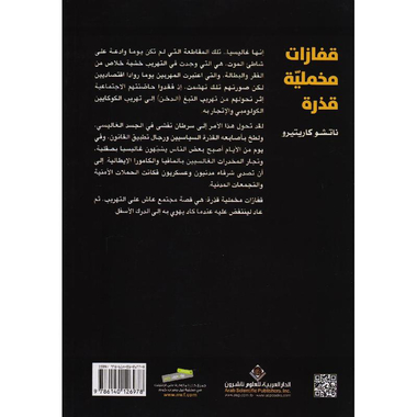 ‎قفازات مخملية قذرة‎