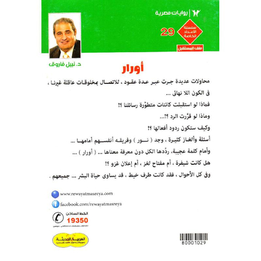 ‎سلسلة الاعداد الخاصة 29 أورار‎