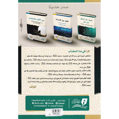 ‎هذا هو محمد سيد المرسلين ولد آدم أجمعين‎