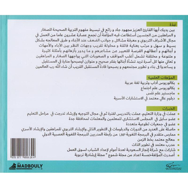 ‎لست مراهقا‎