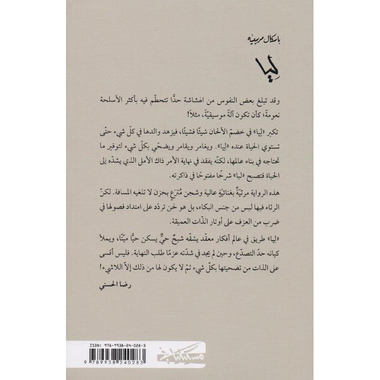‎ليا‎