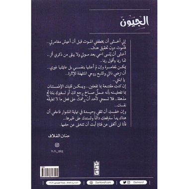 ‎الجيون‎