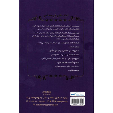 ‎اعتاب قلبي في مهد أمي‎