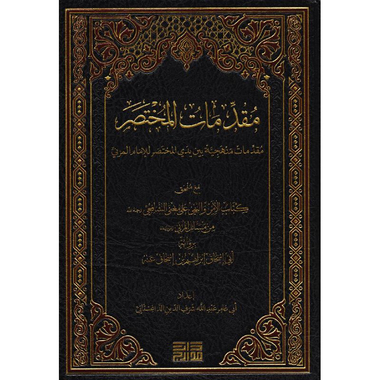 ‎المختصر من علم الشافعي ومن معنى قوله 3 مجلد‎
