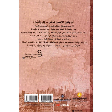 ‎في المنفى وجدت عينيك وطن‎