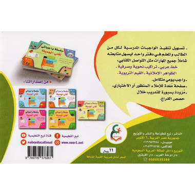 ‎لغتي الجميلة الصف الثالث الفصل الدراسي الاول‎