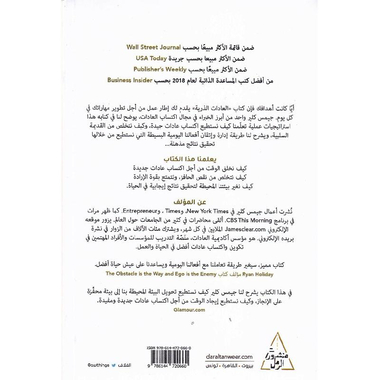 ‎العادات الذرية‎