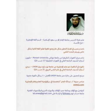 حفز نفسك بفاعلية نحو تعلم الانجليزية