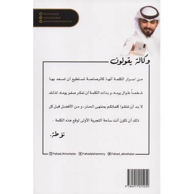 ‎وكالة يقولون‎