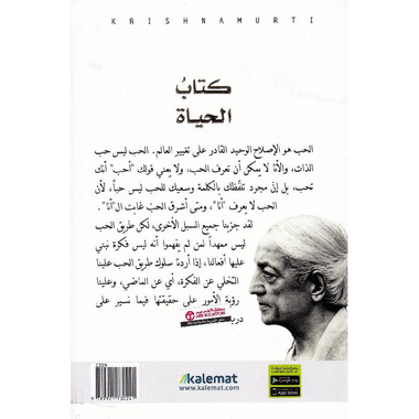‎كتاب الحياة‎