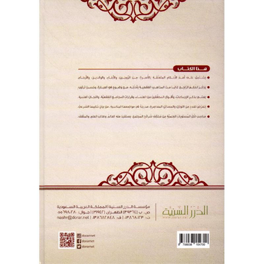‎فقه الاسرة‎