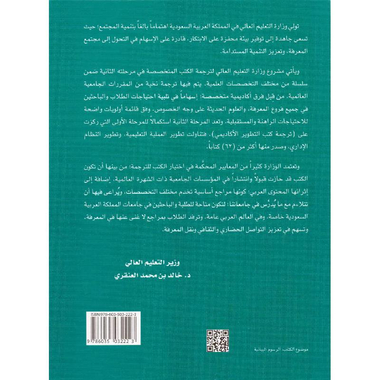 مقدمة في نظرية الرسم البياني