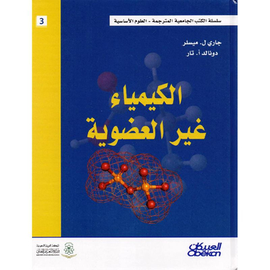 ‎الكيمياء غير العضوية‎