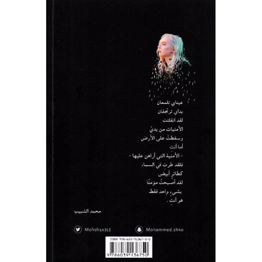 ‎فتاة تمطر‎