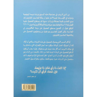 ‎زامل الدليل الشامل لاجتياز اختبار زمالة هيئة المحاسبين‎