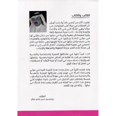 ‎1000 سؤال في حياة المرأة‎