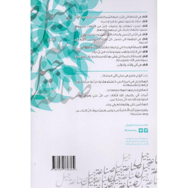 أمومتي صناعة جيل