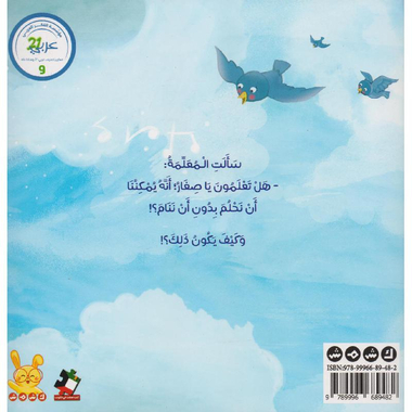 أحلام الصغار