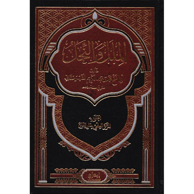 الملل والنحل