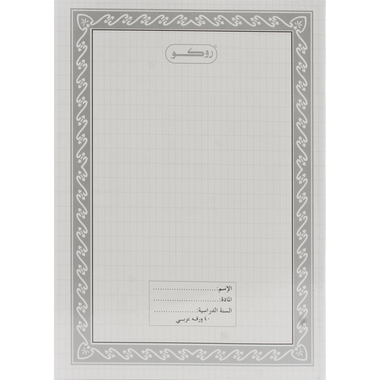 روكو دفتر تمارين، صليب، 6 × 8.5 بوصة، (80 صفحة (40 ورقة، (مسطرة أحادية (عربي، ابيض