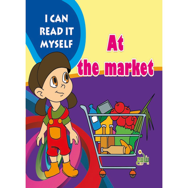 I can read it myself - At the market، eBook