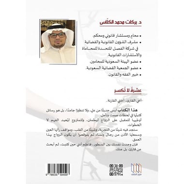 عشرة لا تكسر