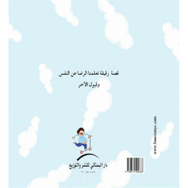 لا أبالي