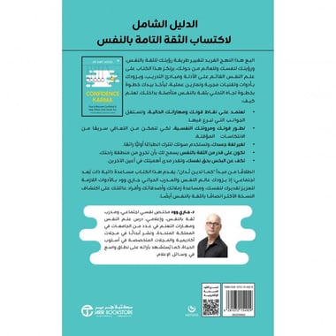 كارما الثقة بالنفس ، كيف تصبح واثقا وتلهم من حولك الثقة
