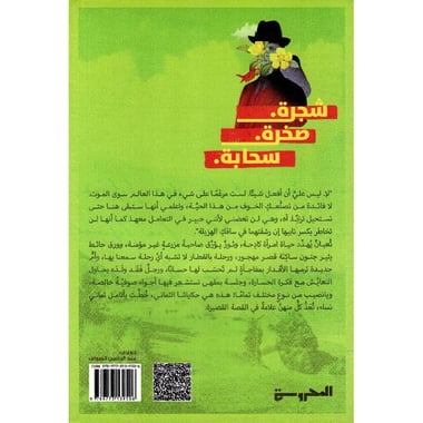 شجرة صخرة سحابة