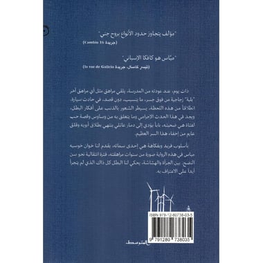 قصتي الحقيقية