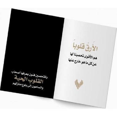 عانق العلياء الجزء الثالث