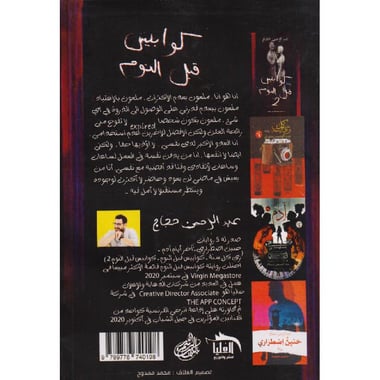 كوابيس  قبل النوم 1