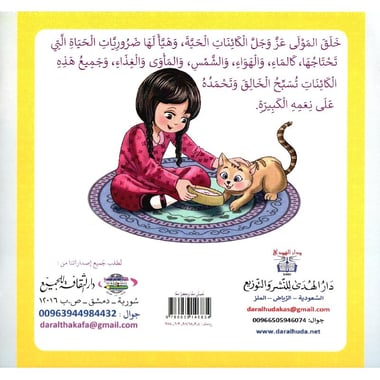 نعيش  معا ونكبر معا