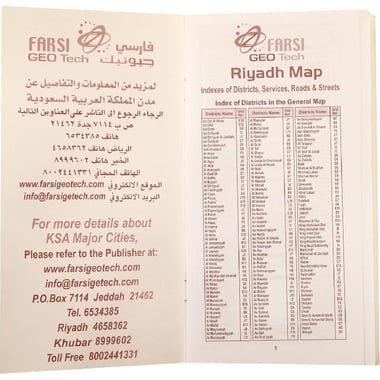 City Map of Riyadh (English) - 98 X 60.5 cm