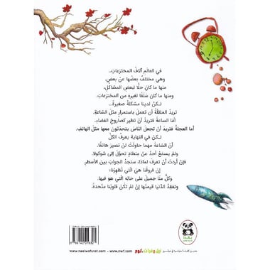 حديث الاشياء