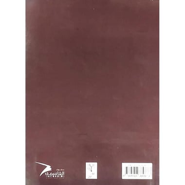Bibi Fatima Et Les Fils Du Roi