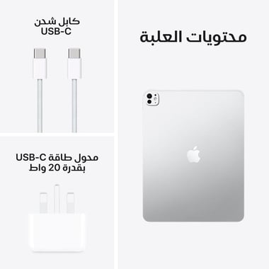ابل آيباد برو 13 ام5 تابلت واي فاي 2025، آبل انتليجينس، بوصة ‎13، 512 جيجابايت، فضي، نوى ‎9‎ وحدة معالجة مركزية