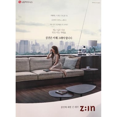 IW (Interior World)، Shop، Volume 125