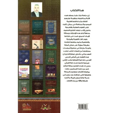 رسالة في المباحث النحوية والبيانية والفقهية
