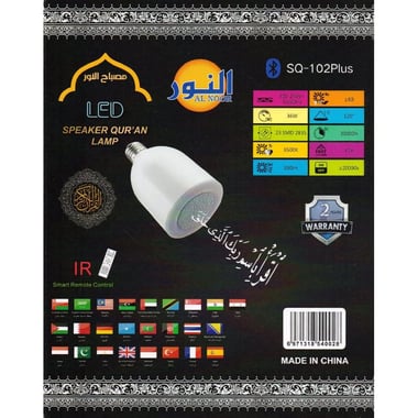 Speaker Quran LED SQ‎-‎102،